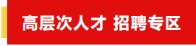 高校新闻查看更多